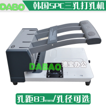 Imported file punching machine 3 hole punching machine Korean SPC-SFPII manual three hole four hole punching machine