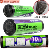 Del Black Thick Large Medium Small 9573 Round 9574 Plastic Garbage Bag Point-Break Cleaning Plastic Bag 9575