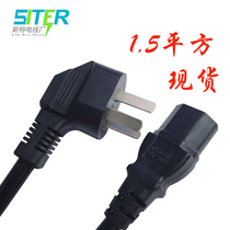 National standard product suffix double-headed 3-hole three-pin plug high-power chassis electric kettle audio power cord 3*1 5 square