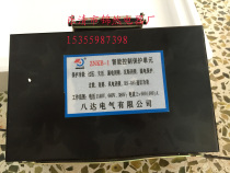 ZNKB-I intelligent control protection unit