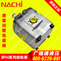Spot sales IPH-6B-125-11 IPH-6B-100-11 series NACHI not two-way gear pump