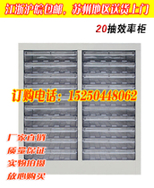 20 pumping efficiency cabinet drawer type parts cabinet filing cabinet office furniture cabinet filing cabinet certificate cabinet