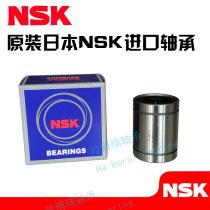 NSK imported steel poly linear bearing LM8 10 12 16 20 25 30 40GA UU Wear resistance high