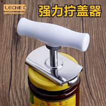Cap opener Rotary self-locking strong opening glass can lid unscrewing tool Old Godmother bottle cap bottle screwdriver