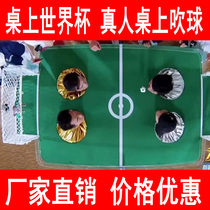 Footable football game table blowing ball blowing football table tennis match World Cup game props happy base camp