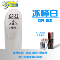 Chare Tiggo 7 Bingfeng white car paint pen paint shallow scratch repair paint self-spray paint combination hot sale