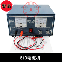 Plating machine gold plating machine electric gold machine jewelry equipment liquid various surface processors