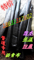 Manufacturer direct marketing asphalt cloth anti-water-cloth piping asphalt waterproof anti-corrosive insulation sunscreen cloth glass fiber cloth