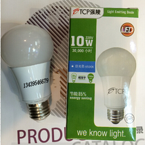 LED bulb American TCP strong mausoleum Real 10W white light yellow light bright downlight outdoor light source