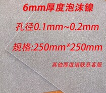 KX0675 foam Nickel Porous Filter metal nickel mesh 6mm iron nickel alloy battery electrode sheet can be customized