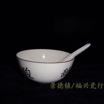 Jingdezhen Cultural Revolution Factory goods porcelain acid sweet and bitter spicy two meals with rice bowls small spoon special price promotion