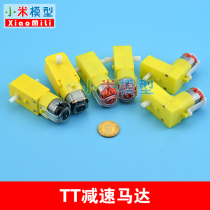 Yellow DC3V-6V DC gear motor TT motor strong magnetic anti-interference intelligent four-wheel drive car chassis