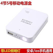 No. 5 AA mobile phone charging Bao applicable iPhone Samsung mobile phone emergency charger 4 knou 5 charging treasure