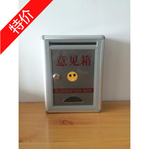 Factory inspection aluminum alloy medium and small wall hanging suggestion box Letter box Some areas free of charge