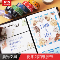 Morning light stationery and paper tape hand account tape diary decorative belt cute fresh tear AJD95722