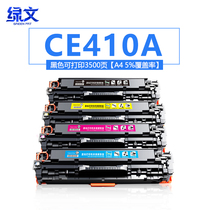 Green text for HP HP color Printer M451dn M451nw Pro 300 MFP M375nw CE41