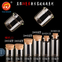 24 diameter Cork glass bottle flared mouth test tube bottle transparent straight glass bottle drifting bottle wishing bottle