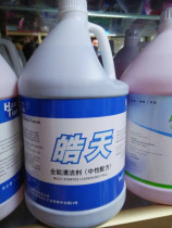 Haotian clean neutral all-around cleaner all-round water floor multifunctional clean water