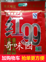 Guangdong Province The whole Chongqing Red 99 Red 99 Enriched Hotpot Bottoms 400g Spicy Flavors of Red Roasted Fish Stock