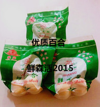 Fresh lilies fresh lilies Lanzhou Lilies One bag of four big Beijing-Tianjin-Hebei Arbitrary 6 pieces
