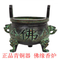 Bronze antique ornaments fo yuan censer two dragons playing with a ball responsive censer new specials