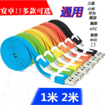 Color flat noodle data cable 1m2m suitable for Samsung Huawei Xiaomi Apple 5 6 mobile phone charging cable