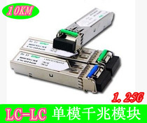  Support Huawei Cisco H3C-SFP-GE-LX-SM1310-A Gigabit Single-mode 10KM Optical module 1 25G