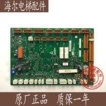 Kone elevator accessories car roof KM50025436G11 original KM50025437H02