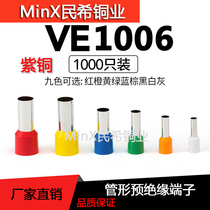 E1006 tubular terminal needle shaped pre-insulated wiring terminal cold press terminal copper nose 1 squared red copper VE