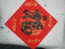 Hand-written door panel Doufang Fu Word Wuyun Mountain people write calligraphy authentic Million years Red couplet Rice paper flowers bloom rich and precious