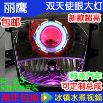 Rieagle ZY125T Motorcycle Headlight assembly Double Angel Eye Double Light Lens Xenon Lamp Retrofit Fish Eye Hernia Lamp