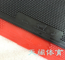 Guo Yuehua down tower long glue single rubber imitation Yongzi AC639 long glue C639 table tennis long glue