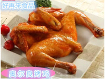 Cheong Moon Orleans Roast Chicken Conditioning Whole Chicken only Barbecue Semi-finished Products 18 Box 10kg2 Box Guangdong
