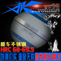5 * 20 * 200 hardness 69HRC tridi SDTV3N ultra-hard white steel knife high speed steel car stainless steel special car knife