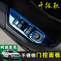 Dedicated to Skoda Kodiak modified door panel control panel protective stickers Kodiak GT glass lift