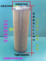 Heidelberg printing machine accessories Heidelberg oil filter Core filter 00580 1558 01