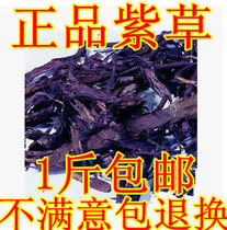 Chinese herbal medicine Xinjiang soft risegrass root hard rimwood red rimwood Red River 500g