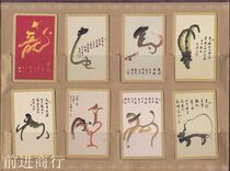 Yangchengtong-Duan Huipingya calligraphy twelve zodiac commemorative card (with books not only sold)