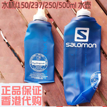 SalomonSoft Flask SPEED Cross Country Running Soft Kettle Cup 250ML 500ML