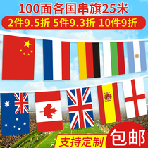Wholesale world chuan qi China foreign flags flags small flags bar fans decorate the flagging of custom-made