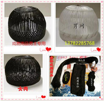 Drama opera cosmetics makeup bag head twisted net drama opera Ancient Clothing Headwear supplies