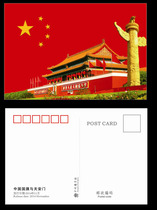 Chinese flag version A (can be used as A national flag limit)