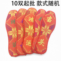 A3541 embroidered insole 10 pairs of embroidery stall hot sale Yiwu 2 yuan two yuan department store