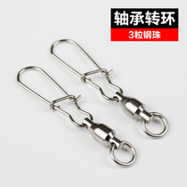 Cloud floating high-speed bearing swivel pin sea fishing accessories Luya bait stainless steel connector fishing supplies