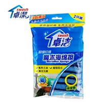 Zhuojie magic sponge wipe 2 pieces with high efficiency de-oil super absorbent cleaning without mark 100 cleaning