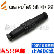 Wippu WEIPU waterproof docking Aviation plug socket WA22-4 core 7 core crimping WA22K4ZE2 connector