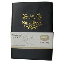 C1334 9918 wide black leather book 10 large leather book two yuan stationery Yiwu 2 yuan department store boutique