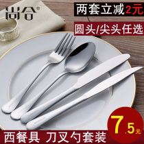 Shanai Stainless Steel Western Dining Cutlery Suit Knife Fork Spoon Three Sets Eating Steak Knife Fork Two Sets Main Dining Knife