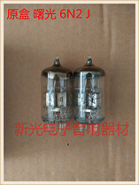 New original box Dawn 6N2 tube J generation Beijing Soviet Union 6H2N 6n2 sound quality soft bulk supply