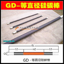 Silicon carbon rod with equal diameter or thick end type 450 long 500 long 600 long high temperature furnace muffle furnace ceramic heating rod